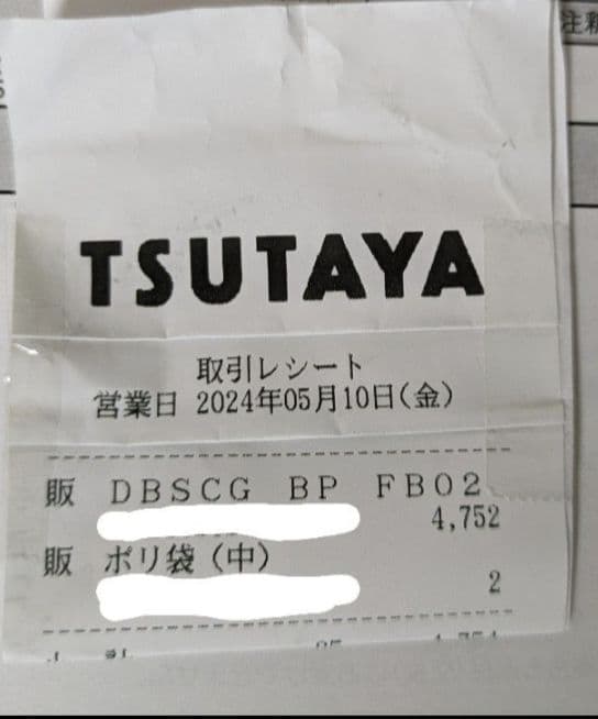 ドラゴンボール フュージョンワールド 覚醒の鼓動　烈火の闘気　BOX テープ付き