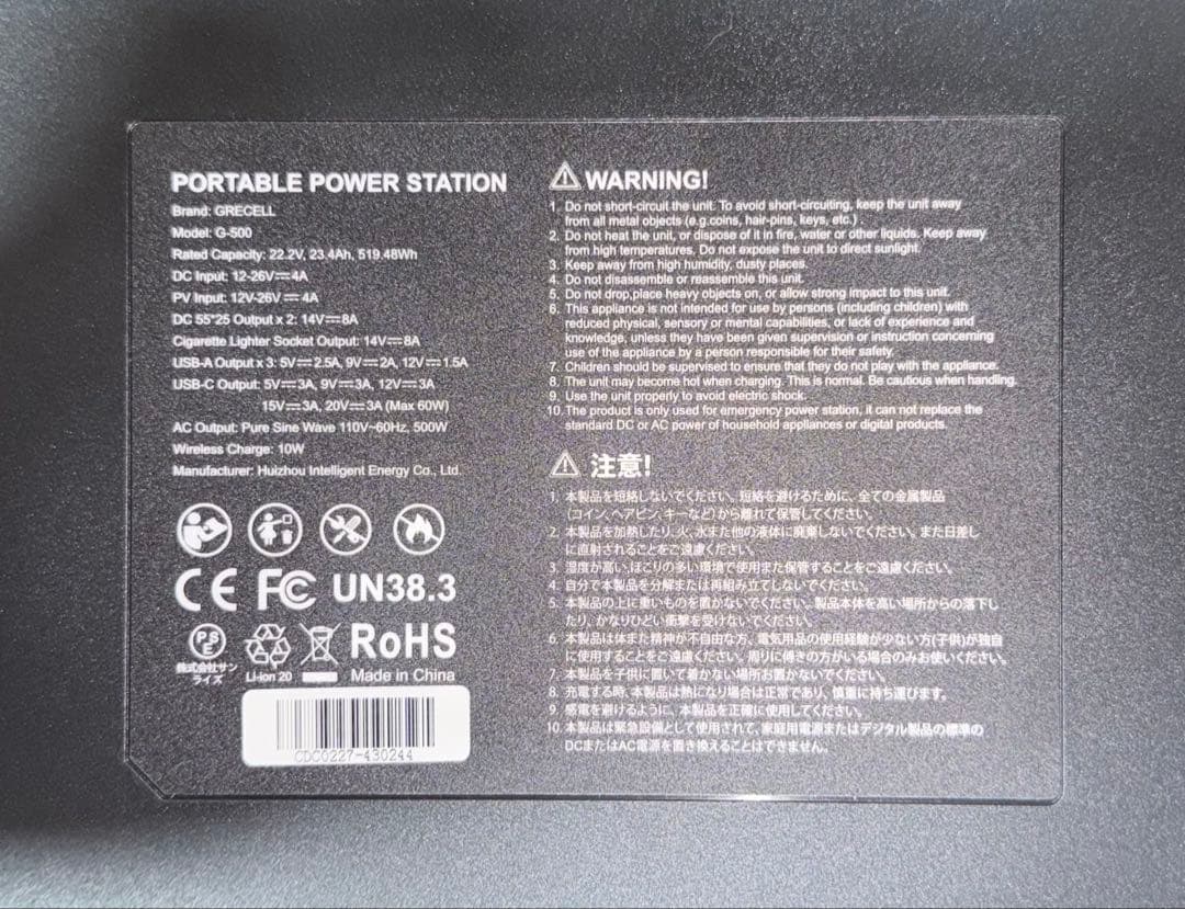 【ジャンク】　新品　GRECELL ポータブル電源 G-500