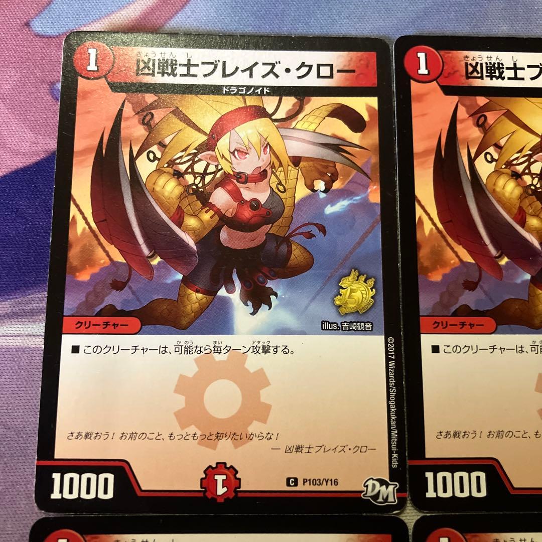 24時間内発送/状態D 凶戦士ブレイズクロー　けものフレンズ　プロモ版4枚