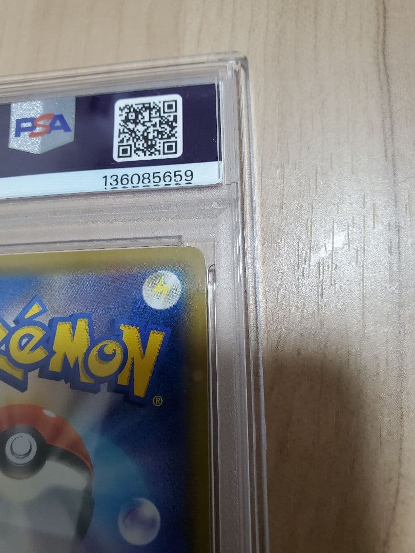 かんこうきゃく SR PSA9