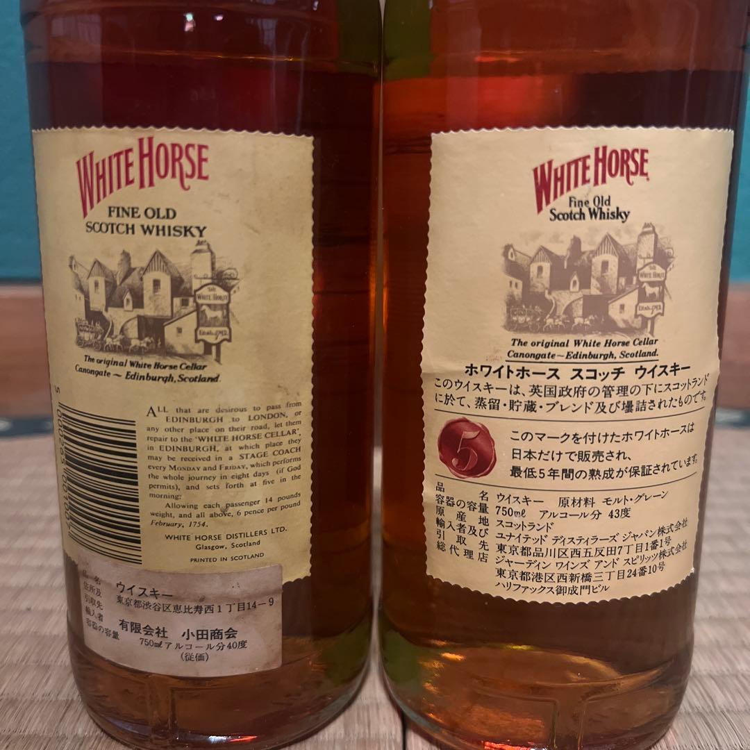 本日限り 未開栓 WHITE HORSE ファインオールド 750ml 2本