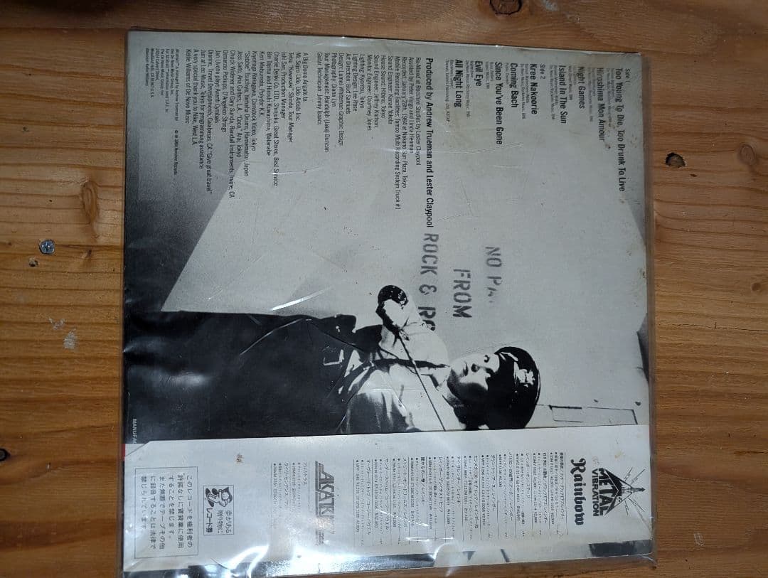 Alcatrazz steeler RisingForce（3曲）レコード３枚