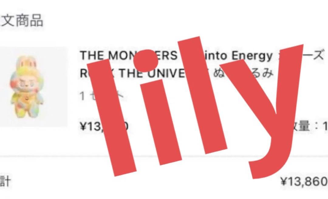 THE MONSTERS Big into Energy シリーズ ROCK