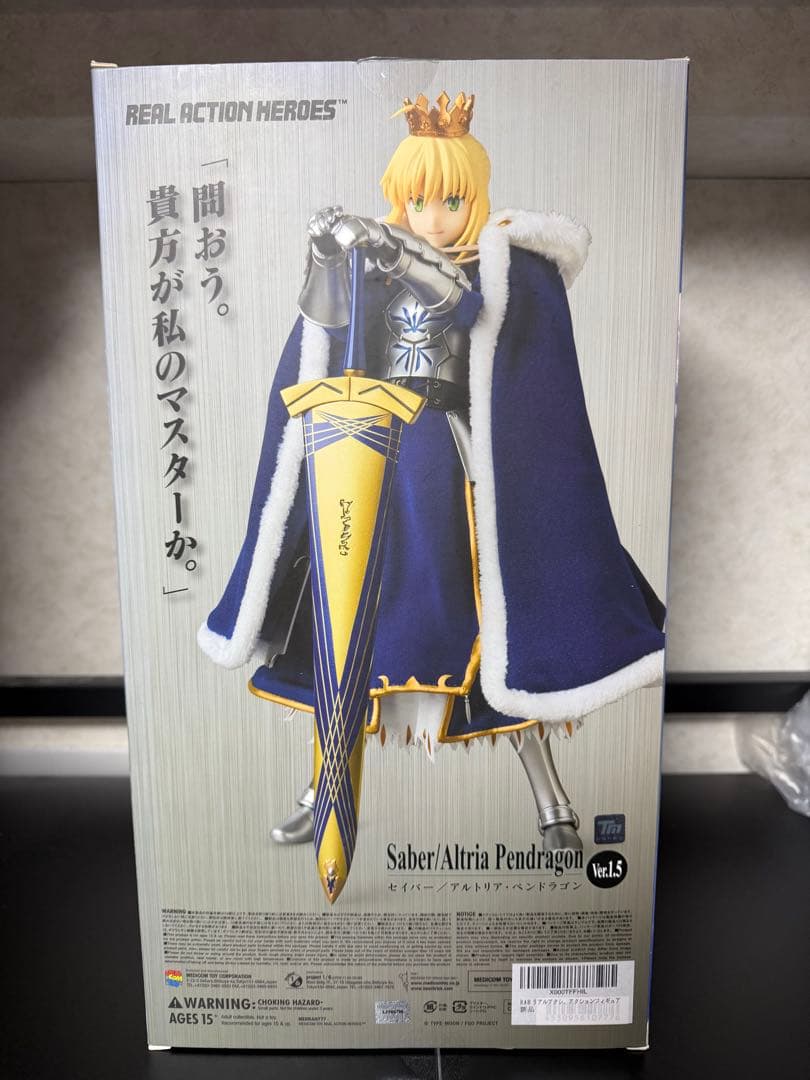RAH Fate/Grand Order セイバー/アルトリア・ペンドラゴン
