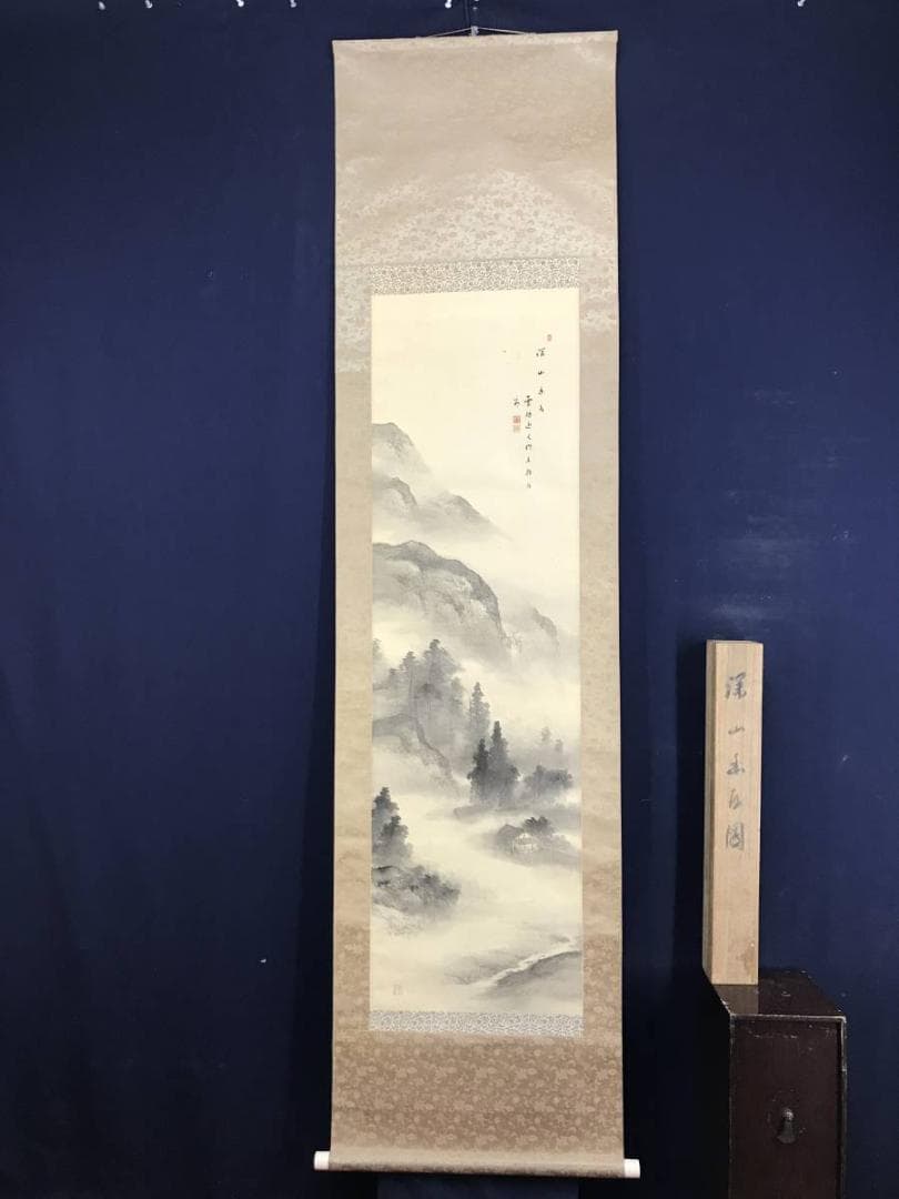 作者不詳/深山幽谷/山水図/掛軸/名家伝来/AD-259