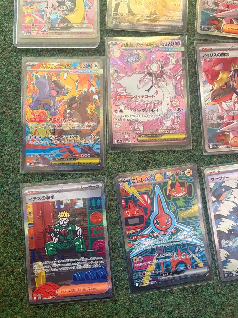 ポケモンカード アイテムカードSAR 9枚セット