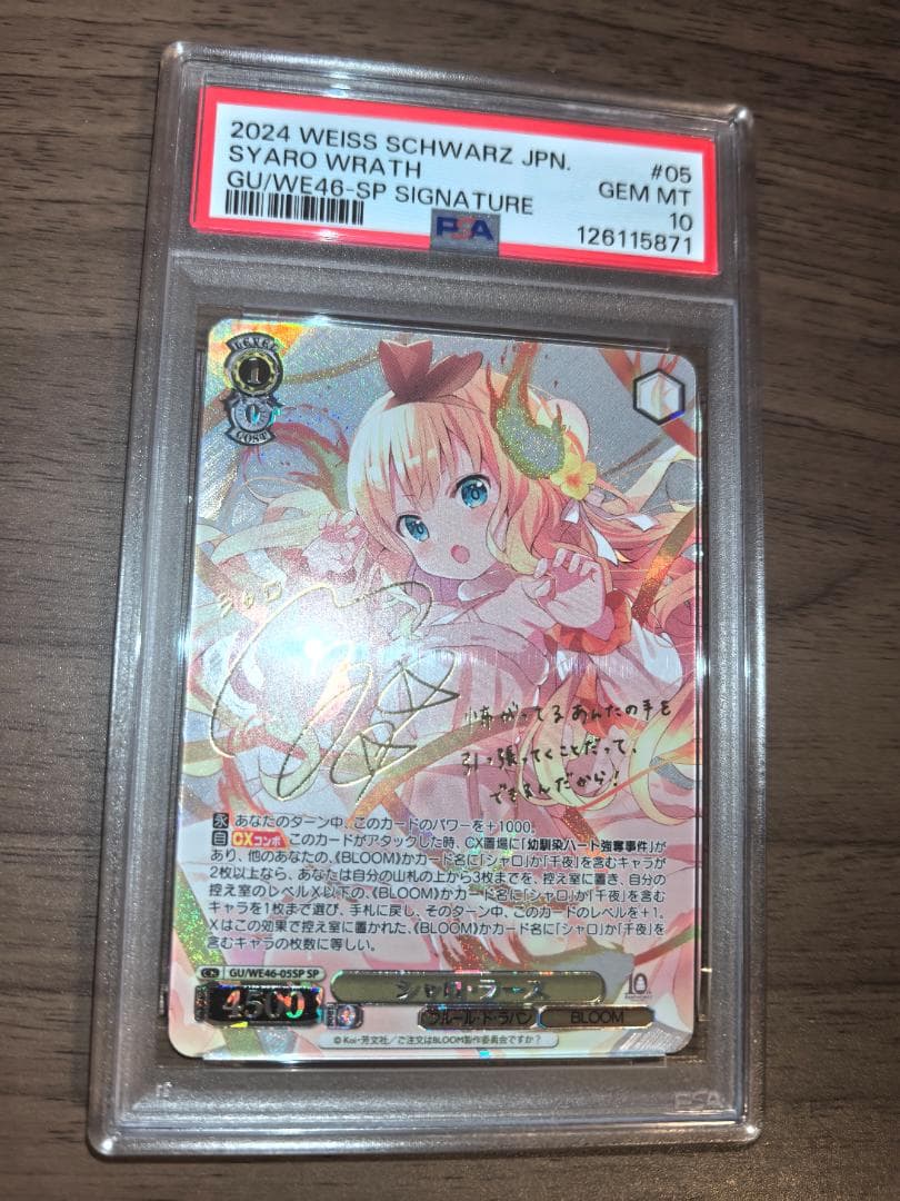 【PSA10連番】ヴァイスシュヴァルツ ご注文はうさぎですか 4枚セット 4連番