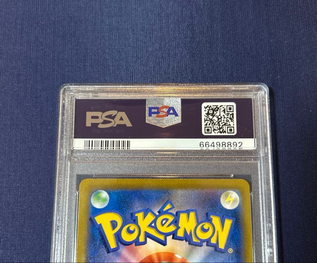 ピカチュウV 222/184 CSR PSA10