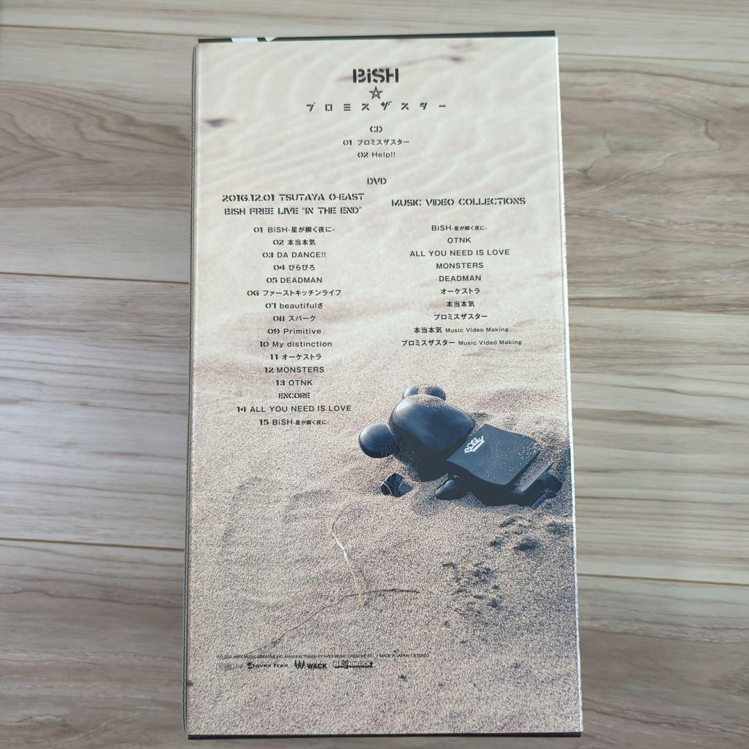 BiSH プロミスザスター 初回生産限定盤 BE＠RBRICK 400%