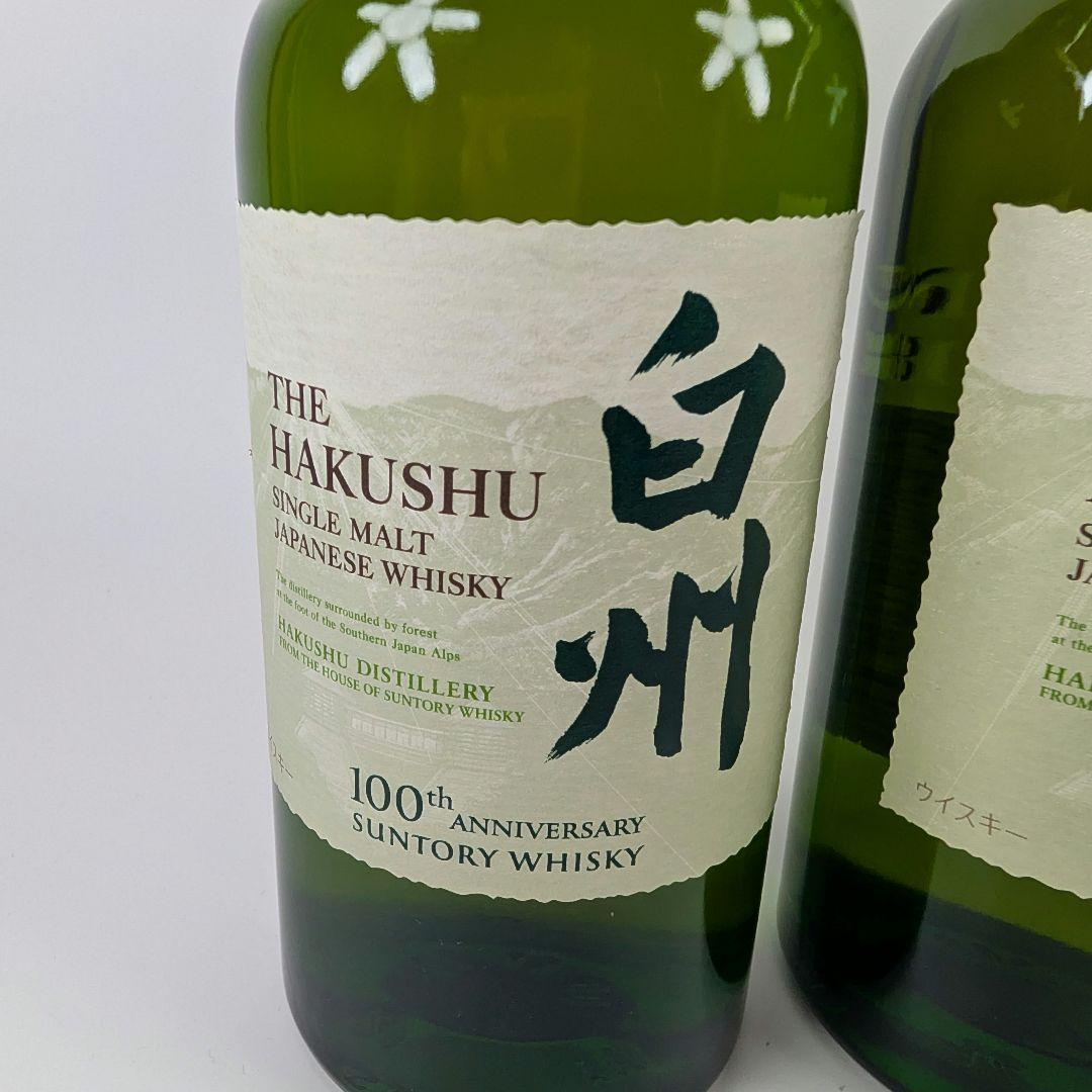 白州ウイスキー 1973年製100周年ラベル 700ml 2本セット