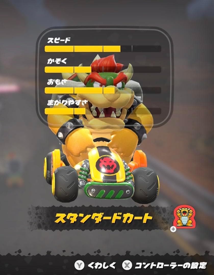 マリオカート ワールド -Switch2m