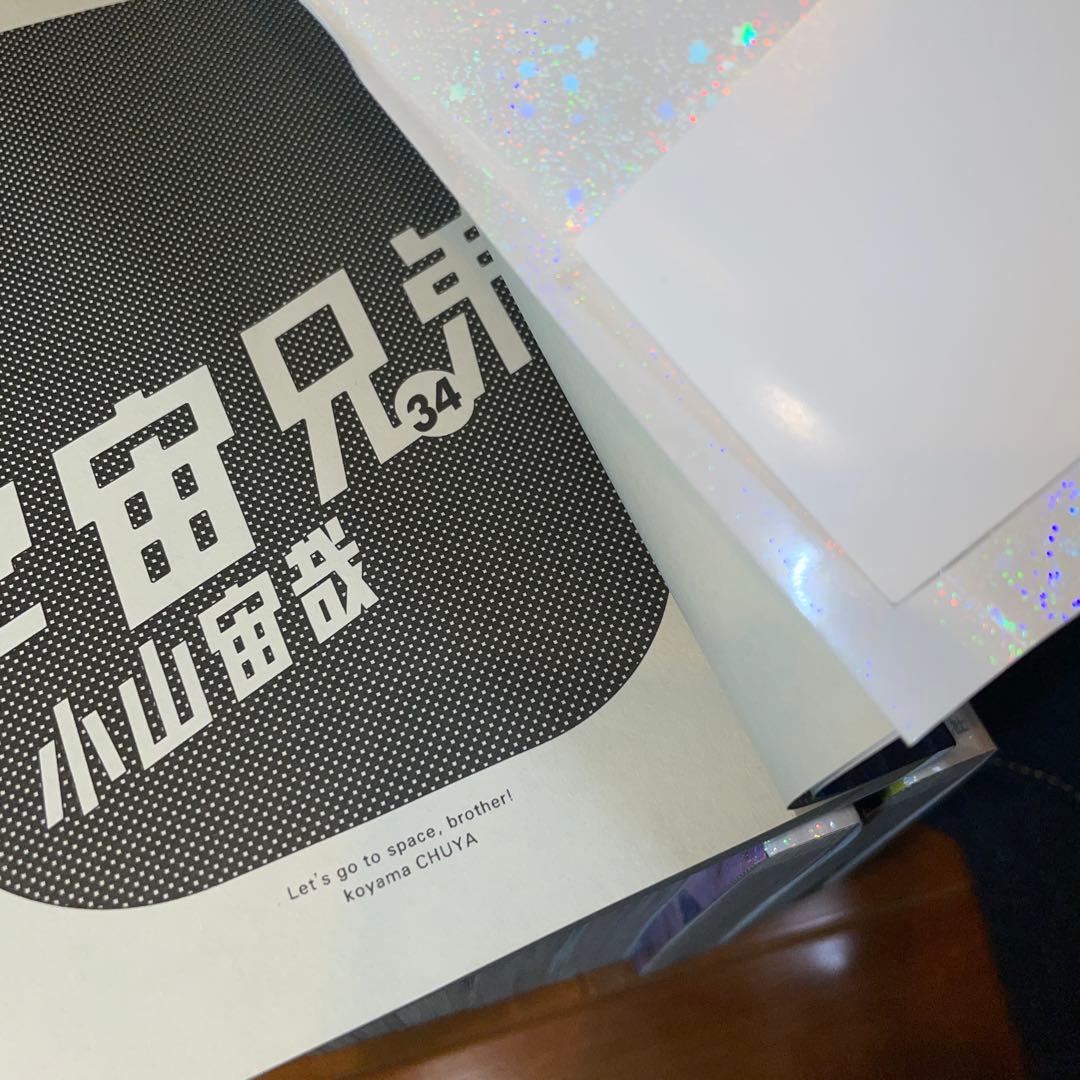 宇宙兄弟 全巻セット 1から45 15周年ステッカー　小山宙哉　モーニング