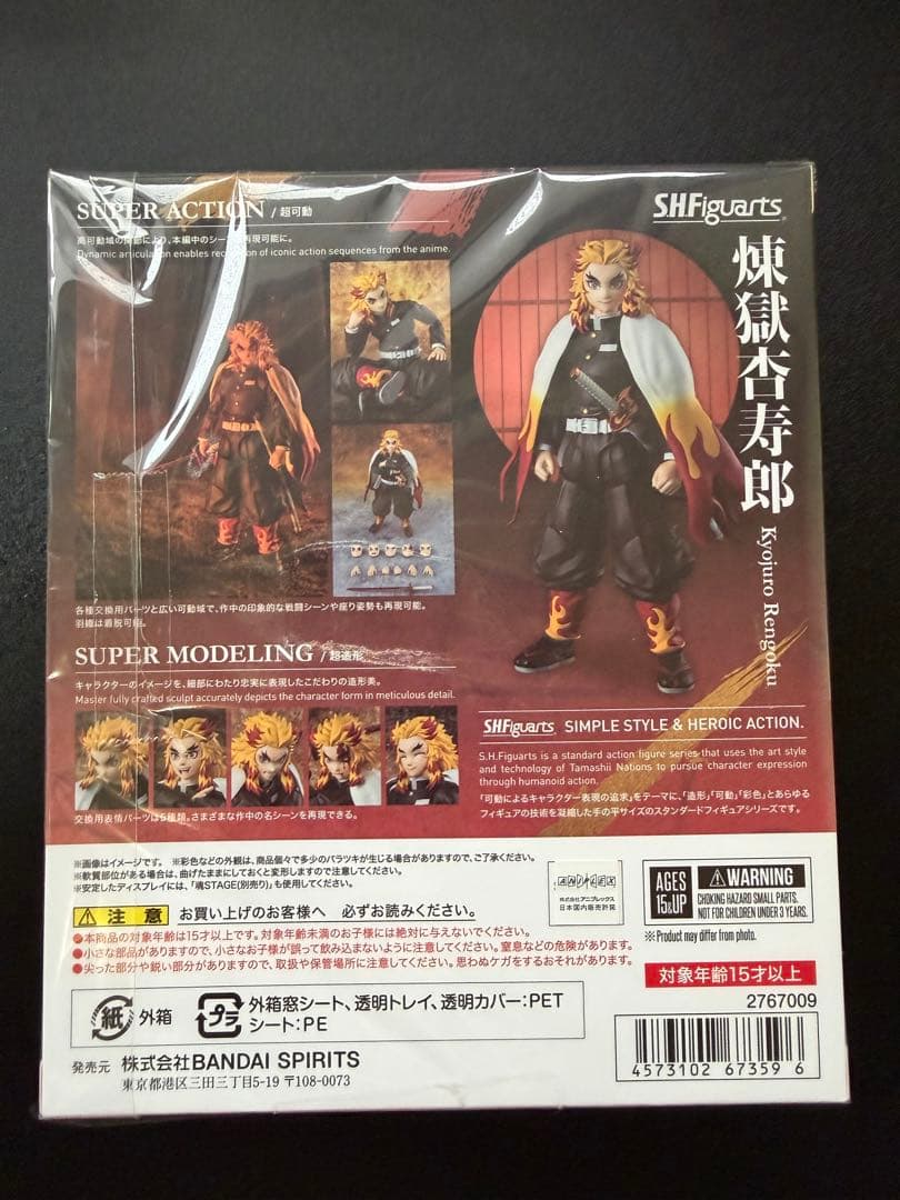 S.H.Figuarts 鬼滅の刃 煉獄杏寿郎