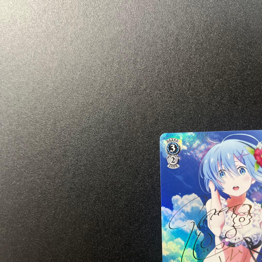 ヴァイスシュヴァルツ　愛おしの光 レム SP サイン