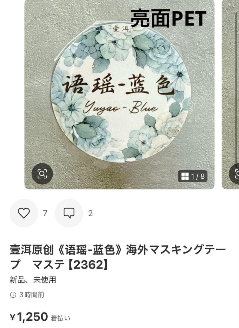 ◆MIYABI☆20時より再出品いたします◆