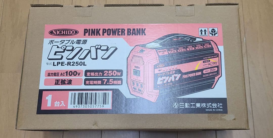 【新品❗未使用❗】日動ピンパン LPE-R250L ポータブル電源　１００V