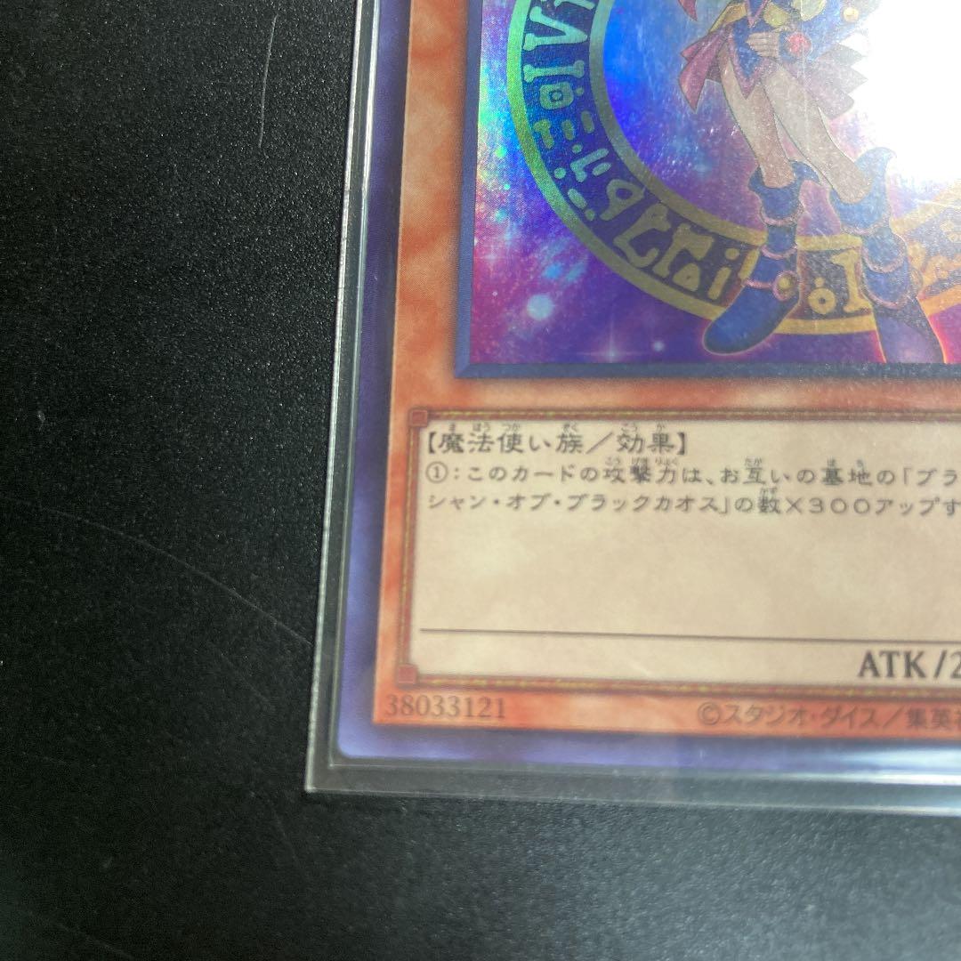 遊戯王　ブラック・マジシャン・ガール UR