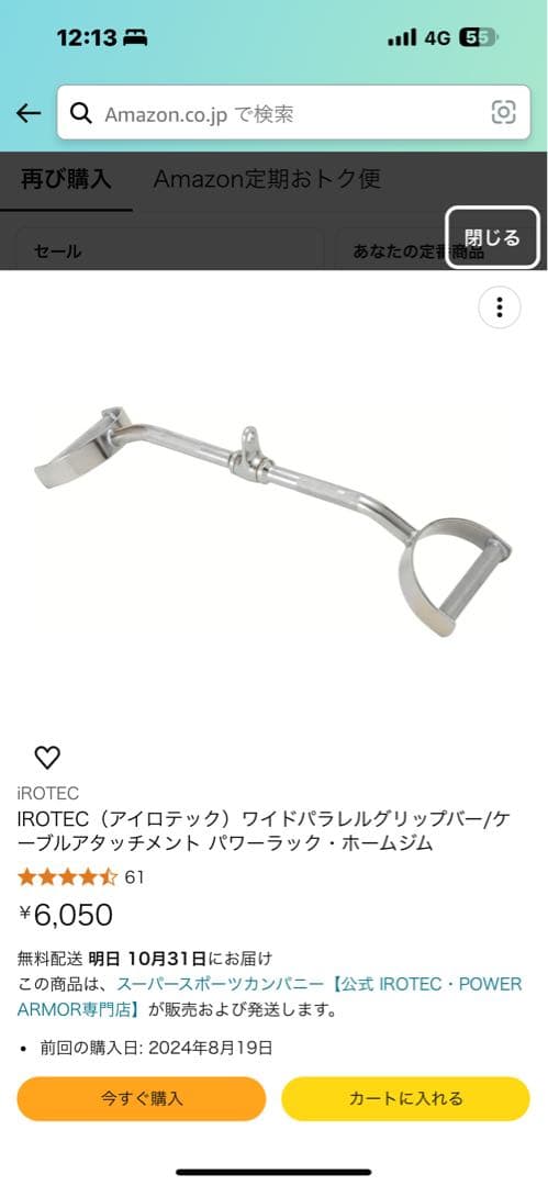 MBCスクワットスタンド スタンダード210cmセット