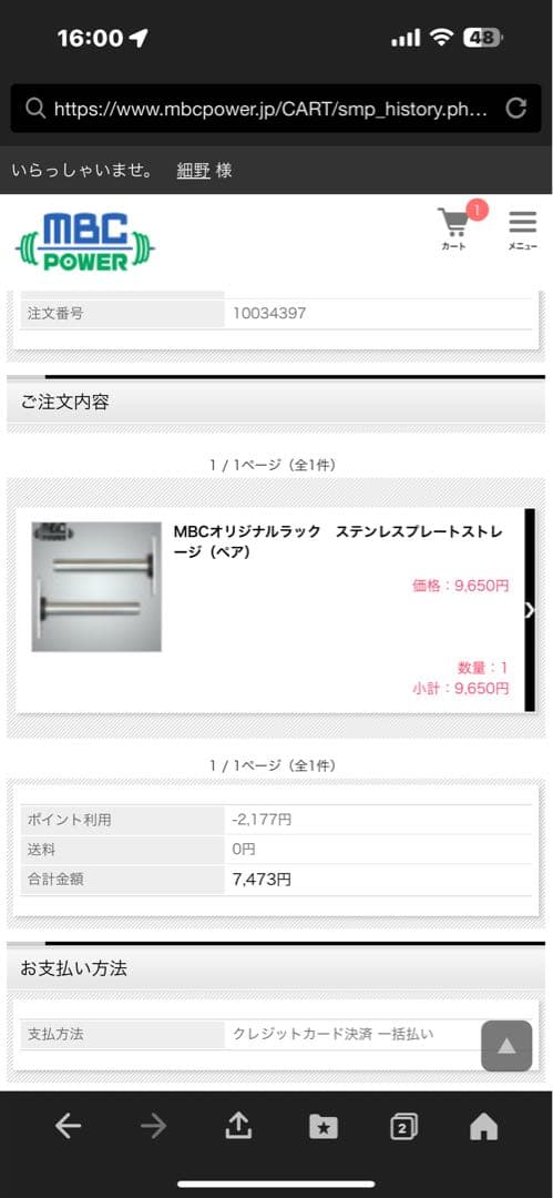 MBCスクワットスタンド スタンダード210cmセット