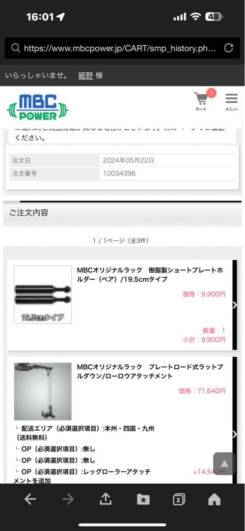 MBCスクワットスタンド スタンダード210cmセット