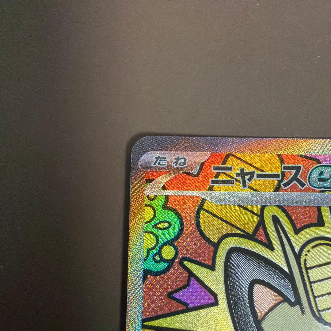 【即日発送】 ニャースex sar 状態良　早い者勝ち