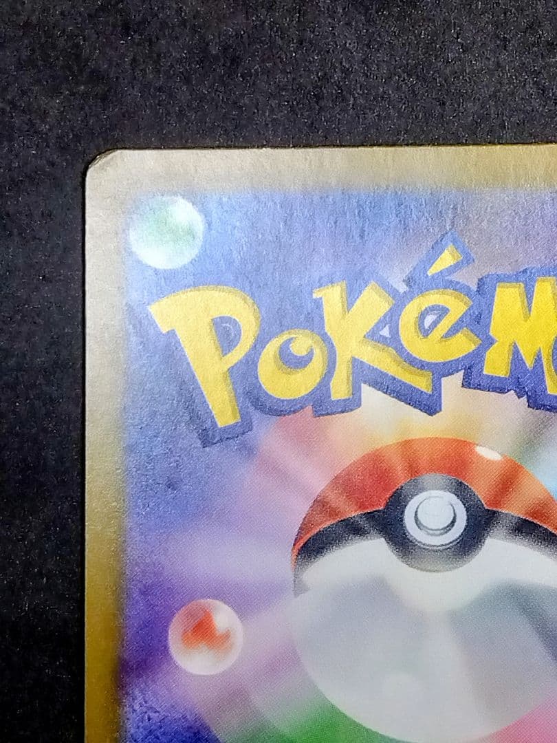 A*n様 ニンフィアex SAR SV8a テラスタルフェスex 212/187