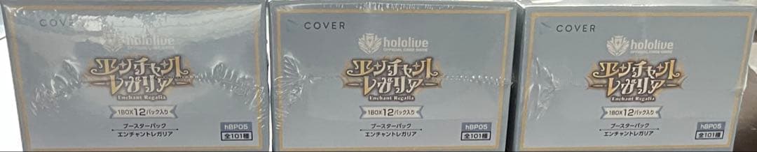 新品未開封　ホロカ　ホロライブカード　エンチャントレガリア　3BOX