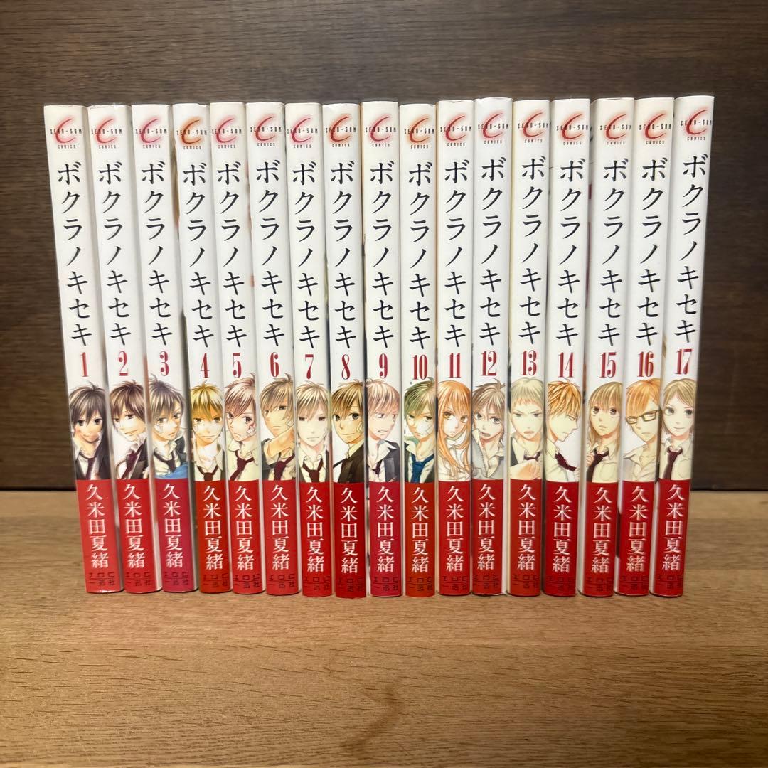 ボクラノキセキ　1〜32巻+ショートストーリーズ、アナザーストーリーズ