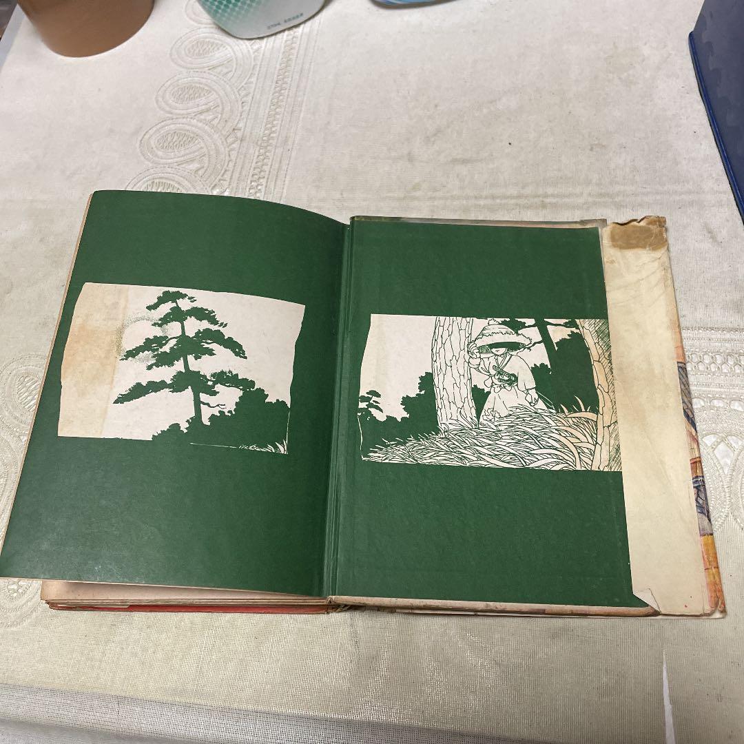 秘剣斬影　社領系明　東光堂