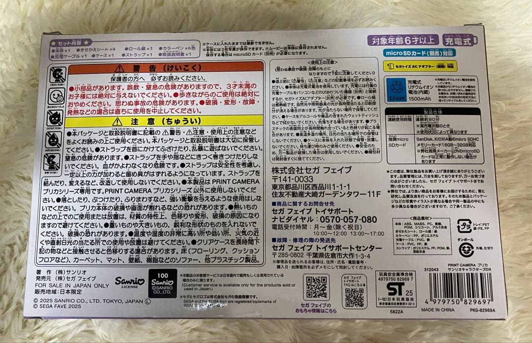 新品・未開封　PRINT CAMERA PRICA サンリオキャラクターズDX