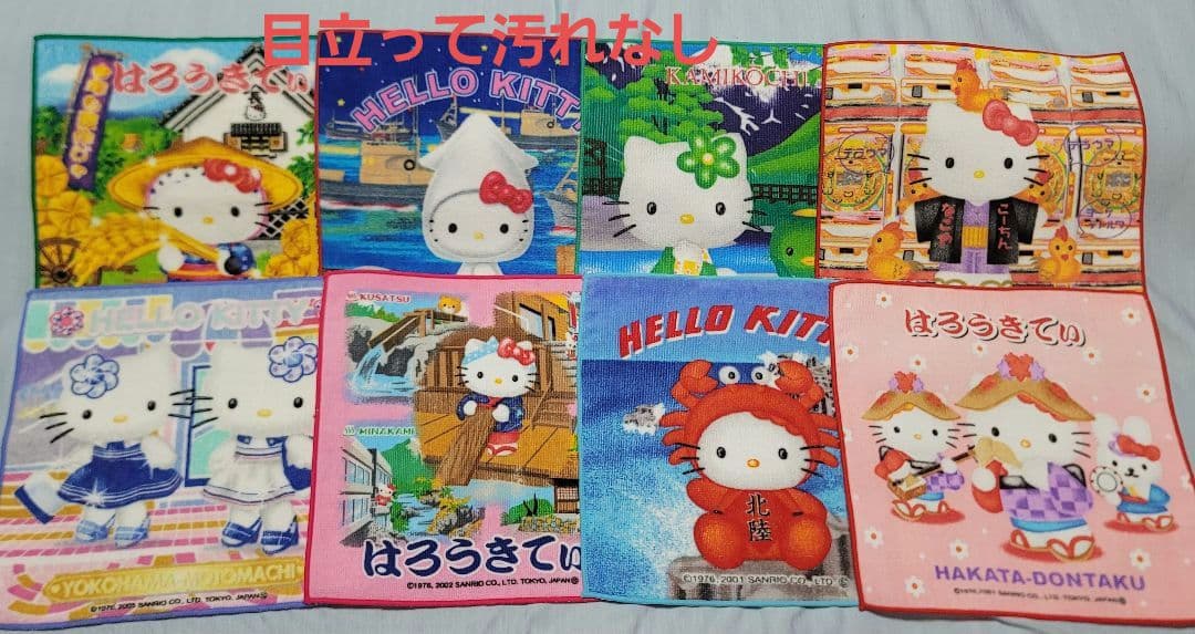 ご当地キティ まとめ売り 118個