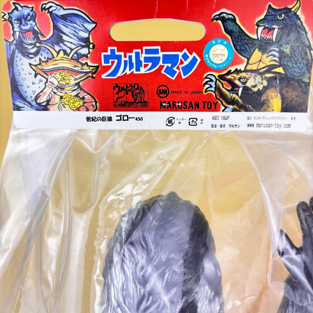 マルサン 450 ゴロー １期・風？ （マルサン・ブルマァク・メディコム）