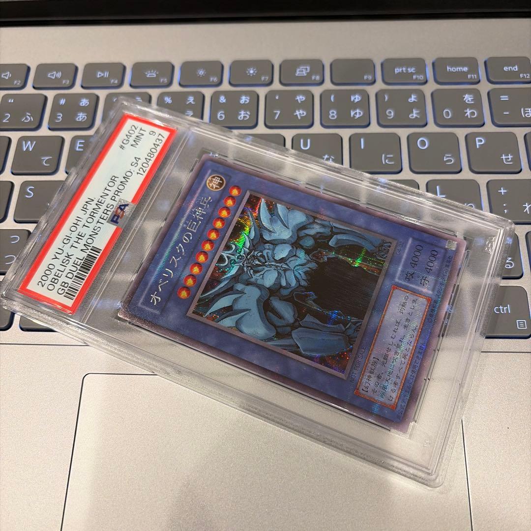 遊戯王 オベリスクの巨神兵 G4-02 PSA9