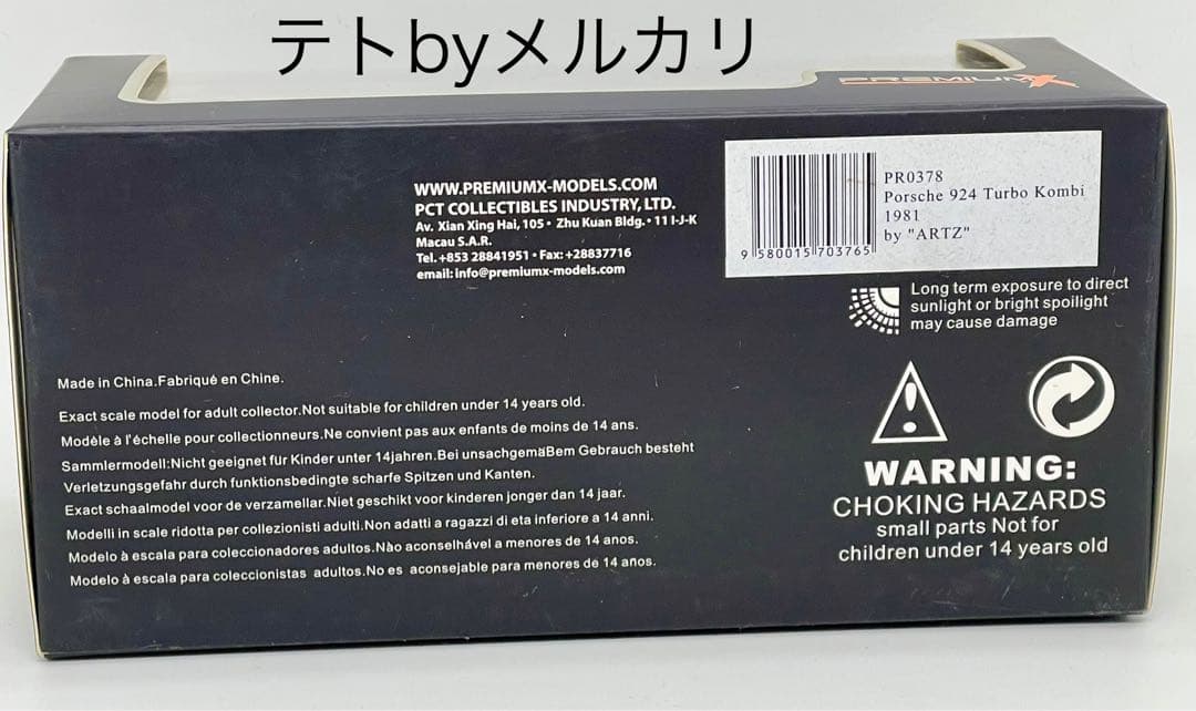 1/43 プレミアムX1981ポルシェ924 ターボ kombi by ARTZ