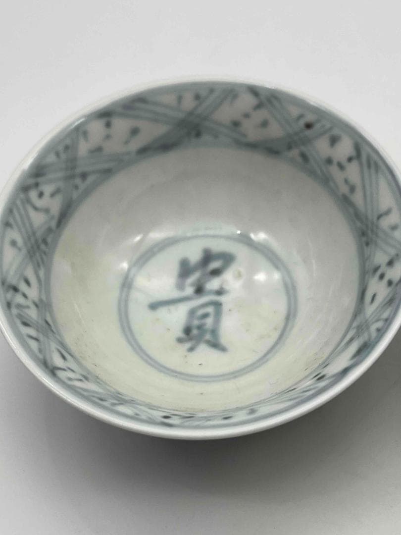 明天啓時代【天啓年製】在銘染付「貴」字紋唐子高士囲碁山水文碗一対(C-52)