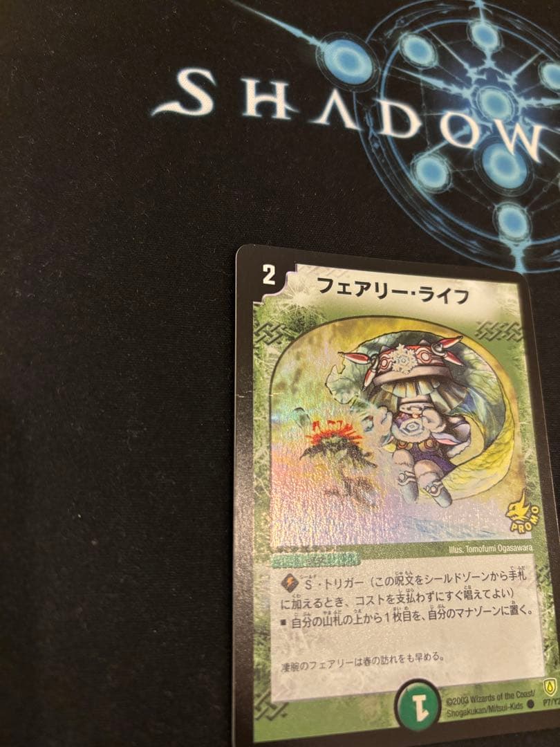 フェアリー・ライフ 初期プロモ 4枚セット