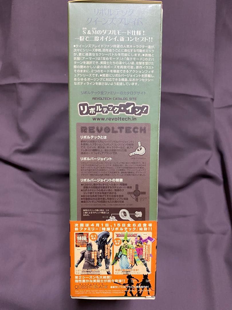 リボテック　クイーンズブレイド 武器屋カトレア