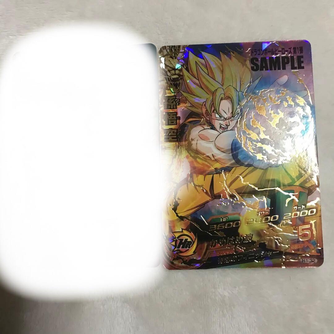 ドラゴンボールヒーローズH1弾　サンプルカード7枚　セット