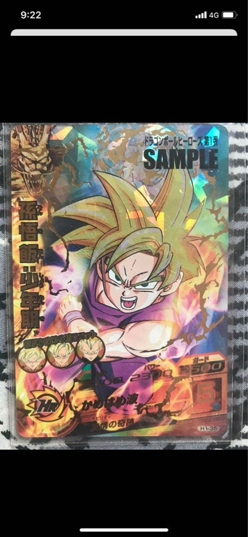 ドラゴンボールヒーローズH1弾　サンプルカード7枚　セット
