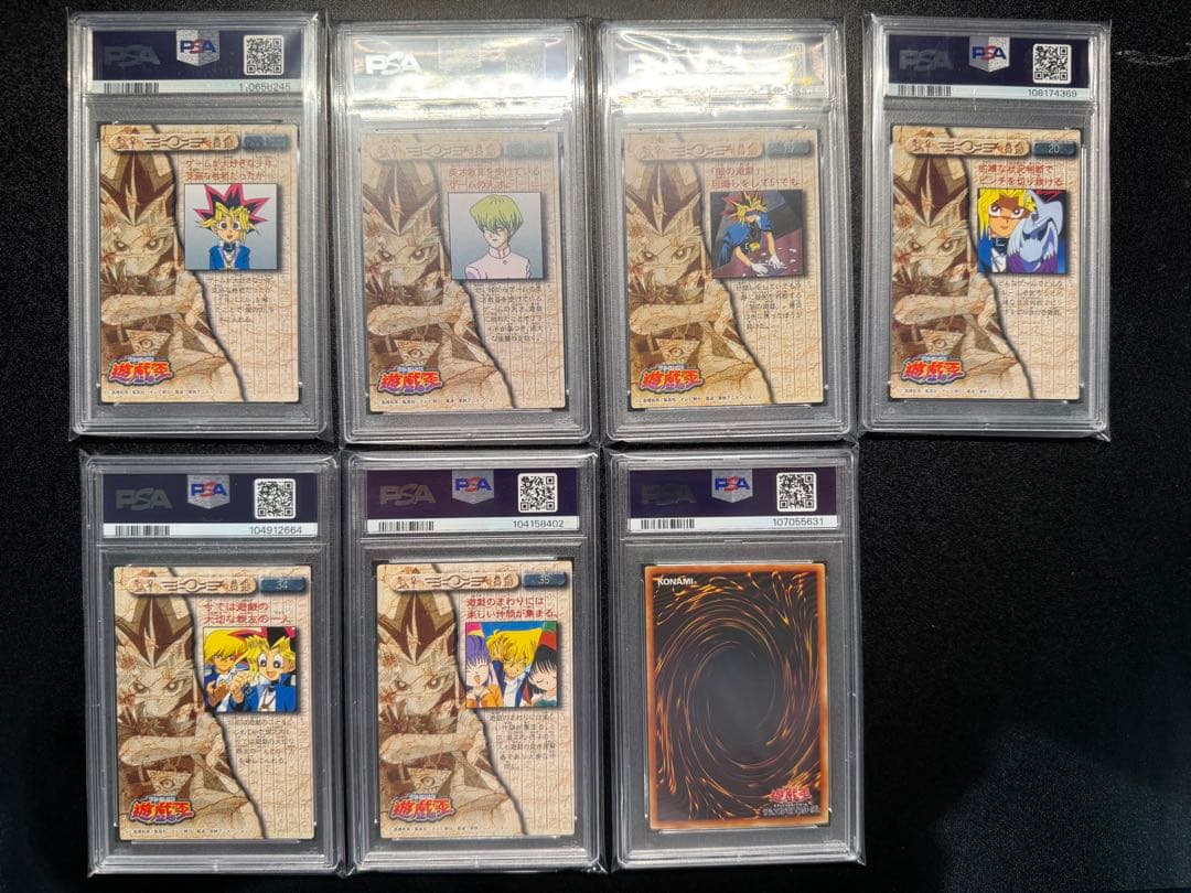 【PSA10】遊戯王　Booster1　格闘戦士アルティメーター その他計7枚