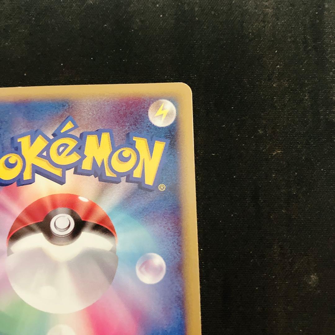 ピカチュウ ● ワールドチャンピオンズパック 023/108