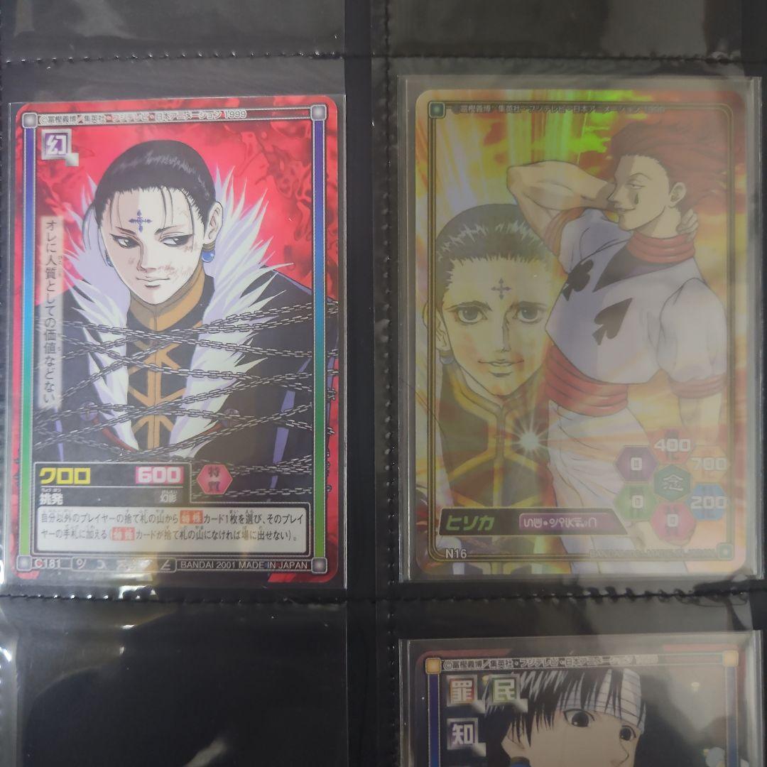 HUNTER×HUNTER　クロロ=ルシルフルまとめ売り