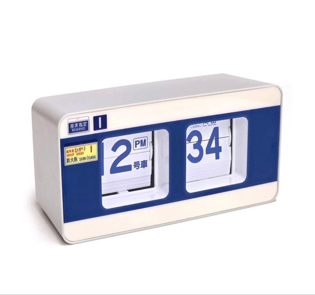 ０系新幹線パタパタ時計