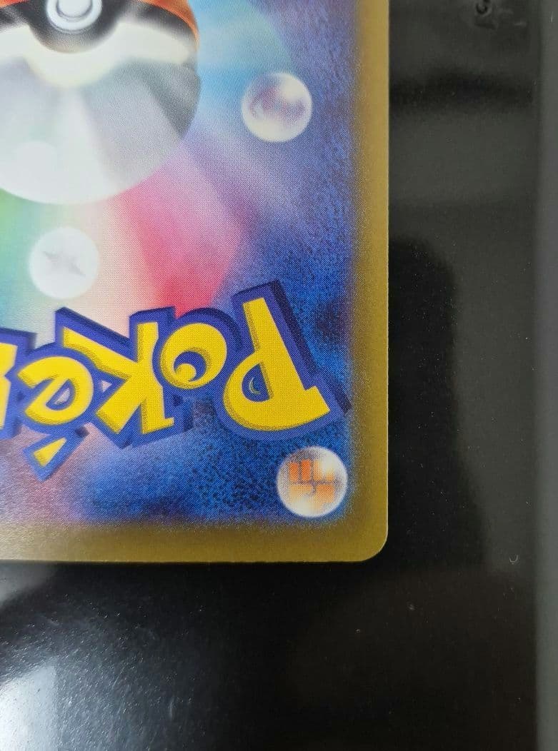 ポケモンカード　メガゲンガーex