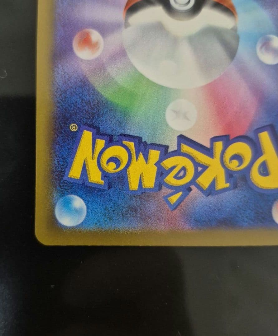 ポケモンカード　メガゲンガーex