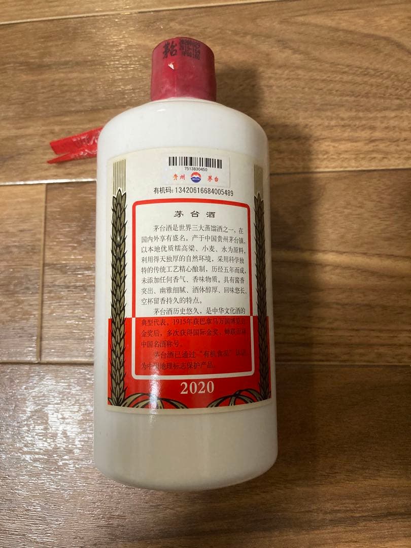 未開栓 貴州茅台酒 MOUTAIマオタイ酒 53%vol 500ml
