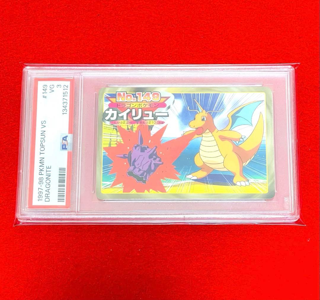 ポケモン　ポケットモンスター　トップサン　PSA鑑定 PSA3 カイリュー