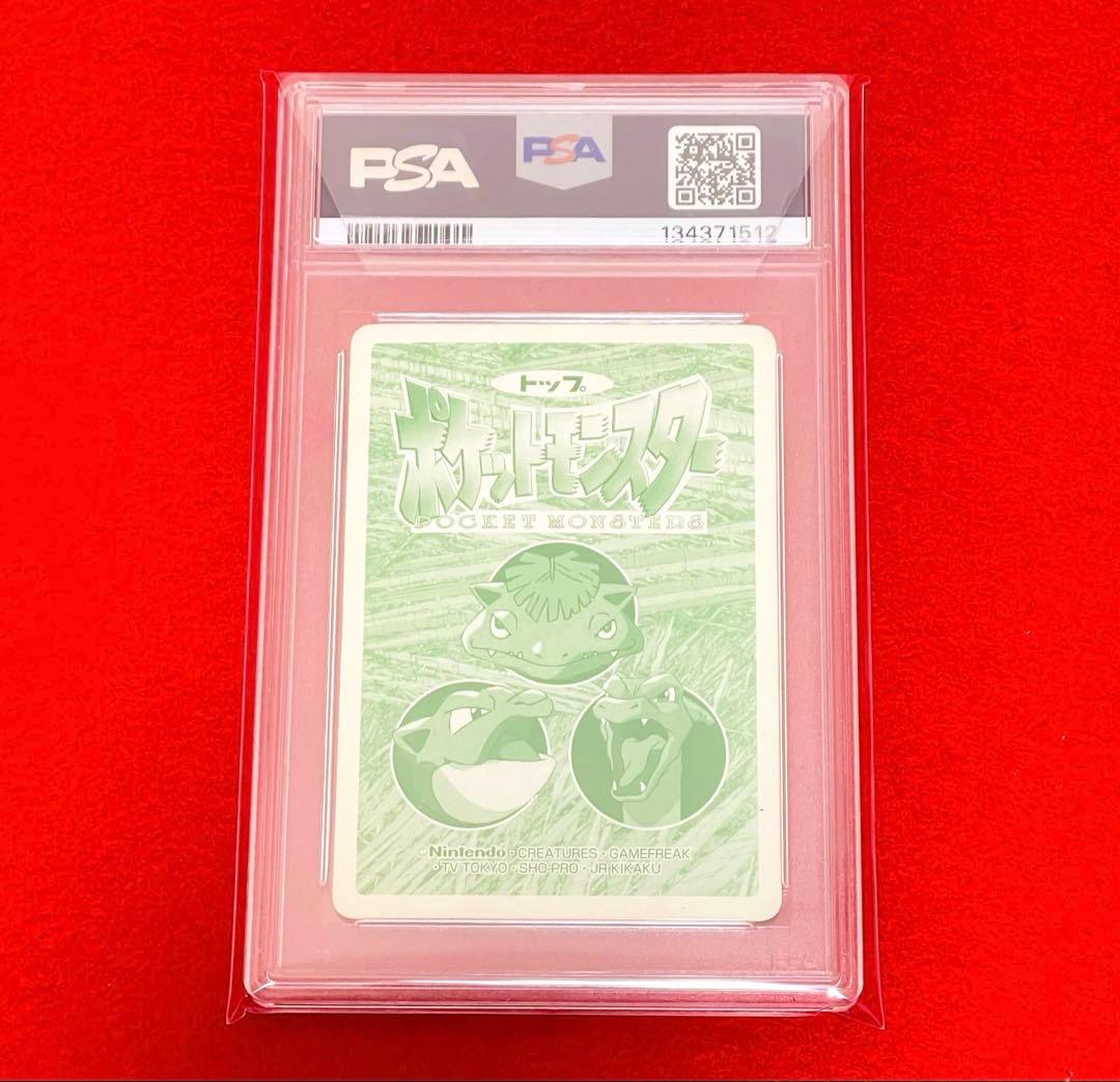ポケモン　ポケットモンスター　トップサン　PSA鑑定 PSA3 カイリュー