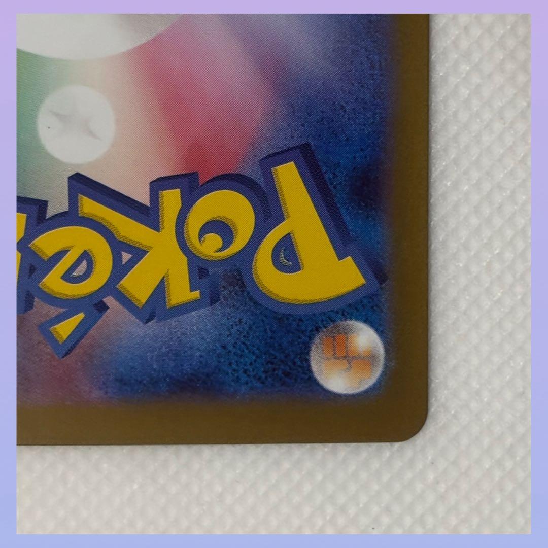 ポケモンカード メガシンフォニア アセロラのいたずら SAR