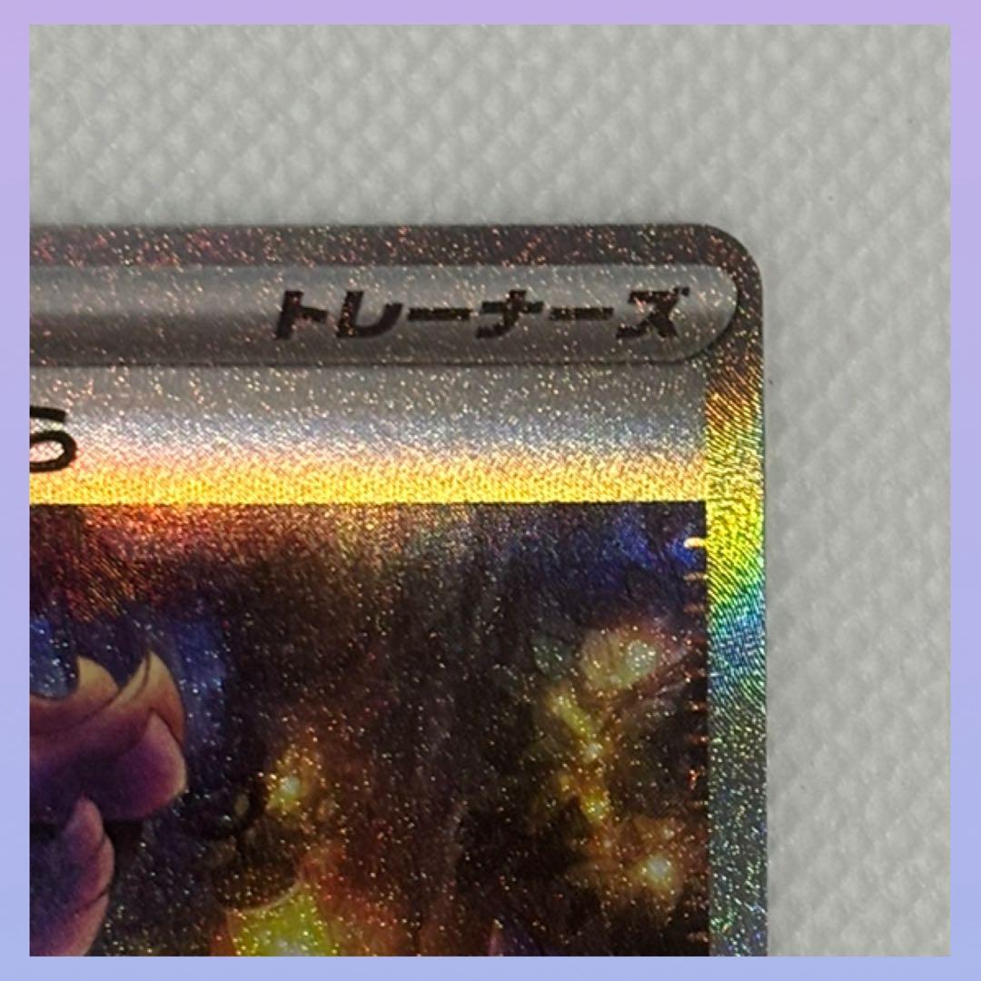 ポケモンカード メガシンフォニア アセロラのいたずら SAR